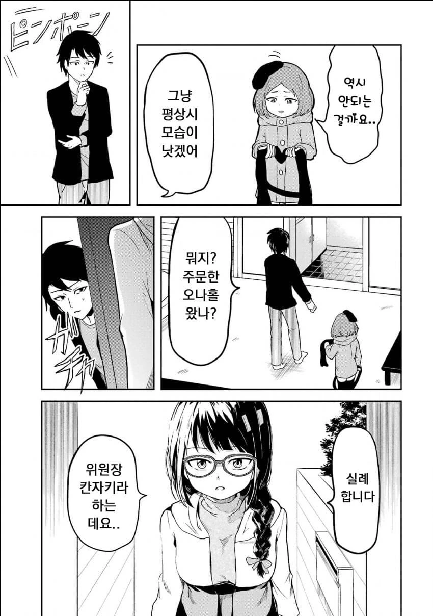 manga_3507080_008.webp