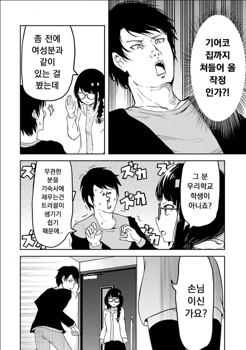 manga_3507080_009.webp