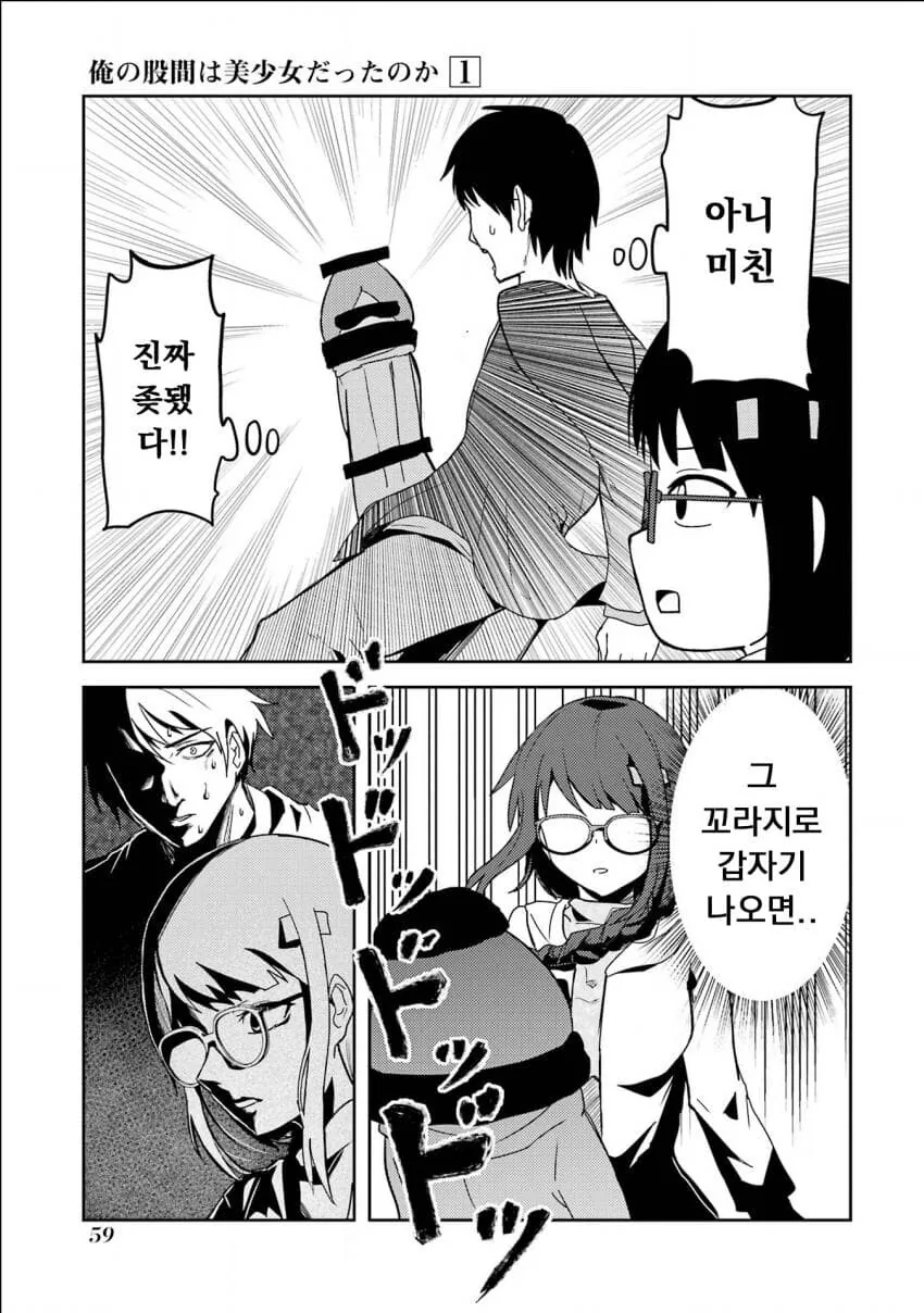 manga_3507080_010.webp