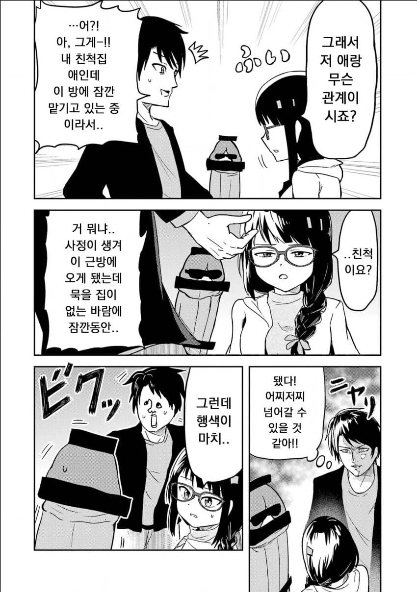manga_3507080_011.webp