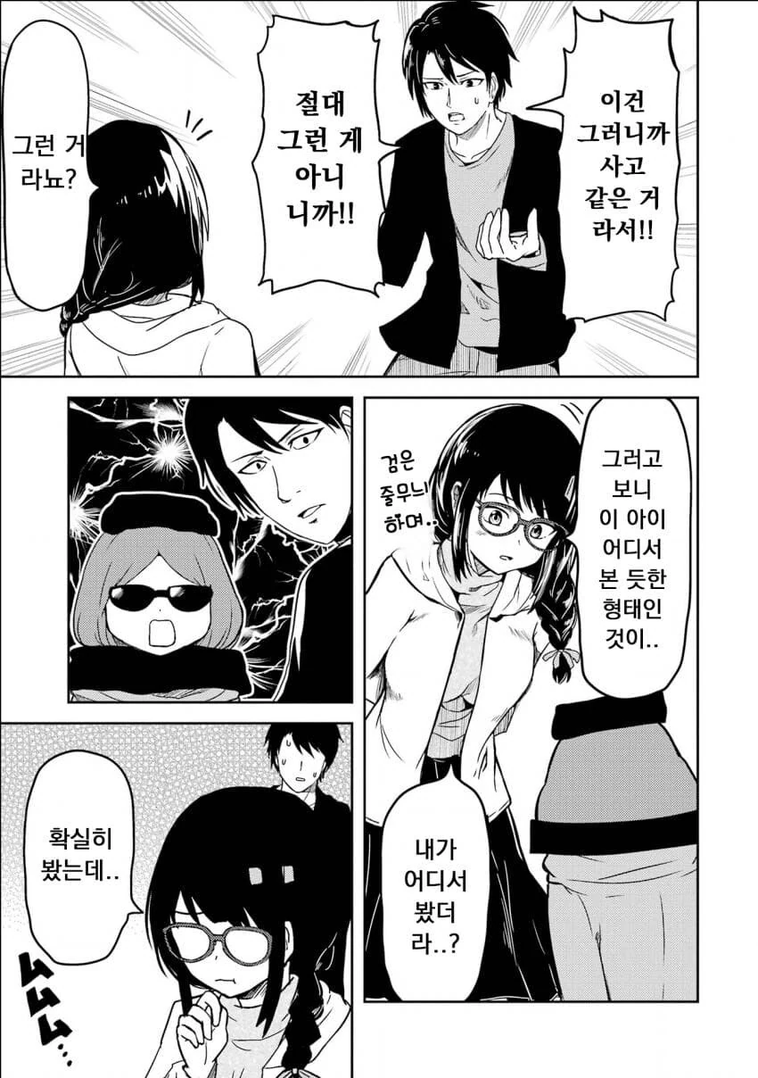 manga_3507080_012.webp