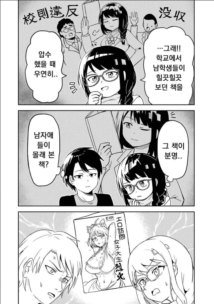 manga_3507080_013.webp