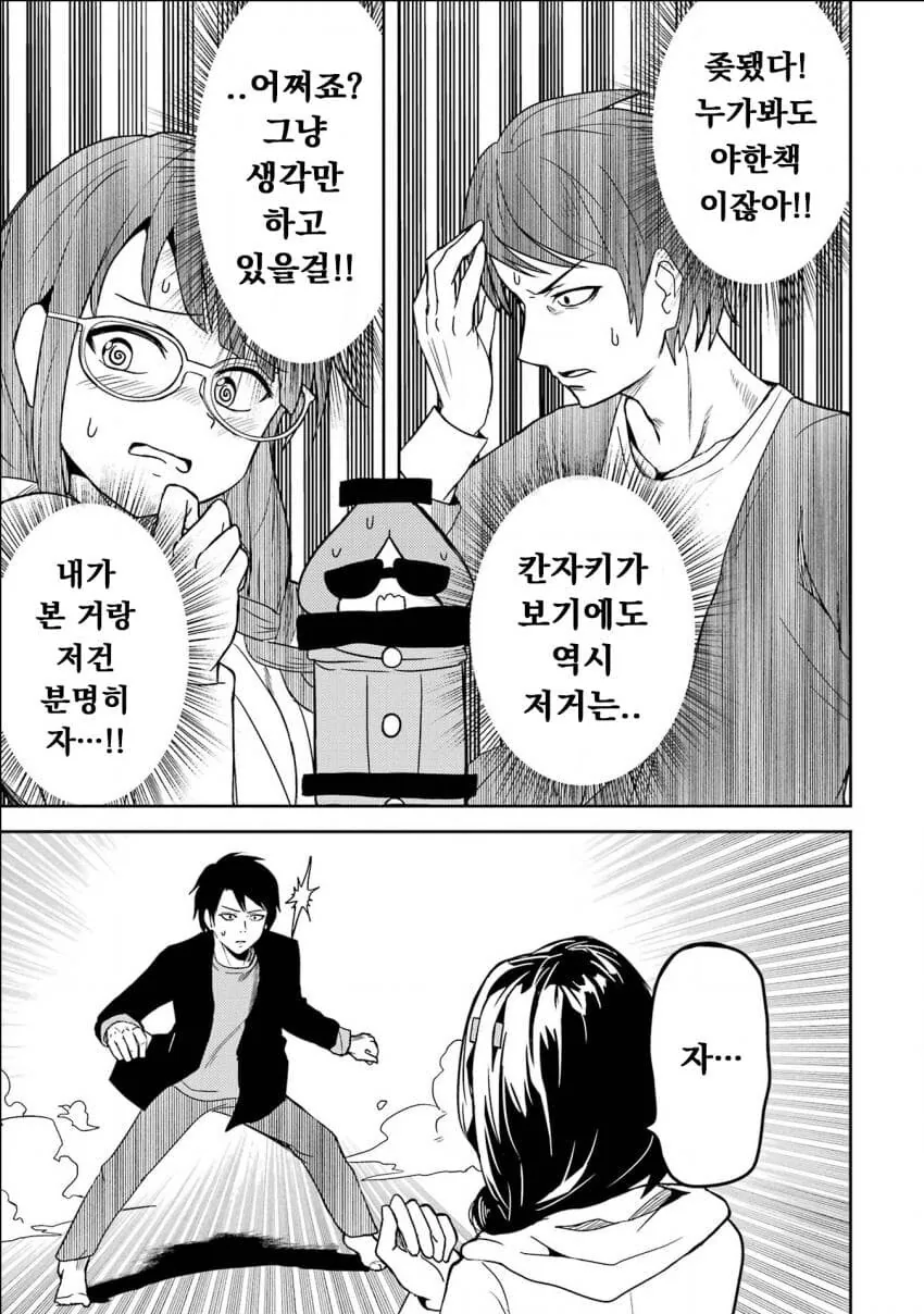 manga_3507080_014.webp