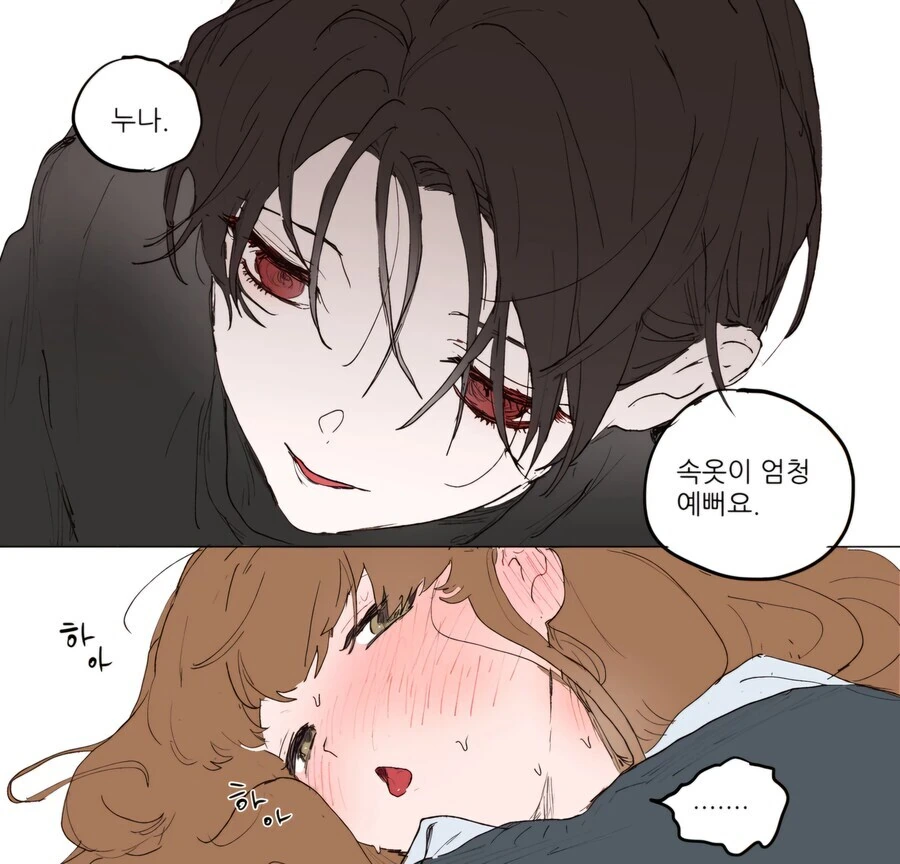 아이 돌보미 알바 하는 .manwha_3.jpg