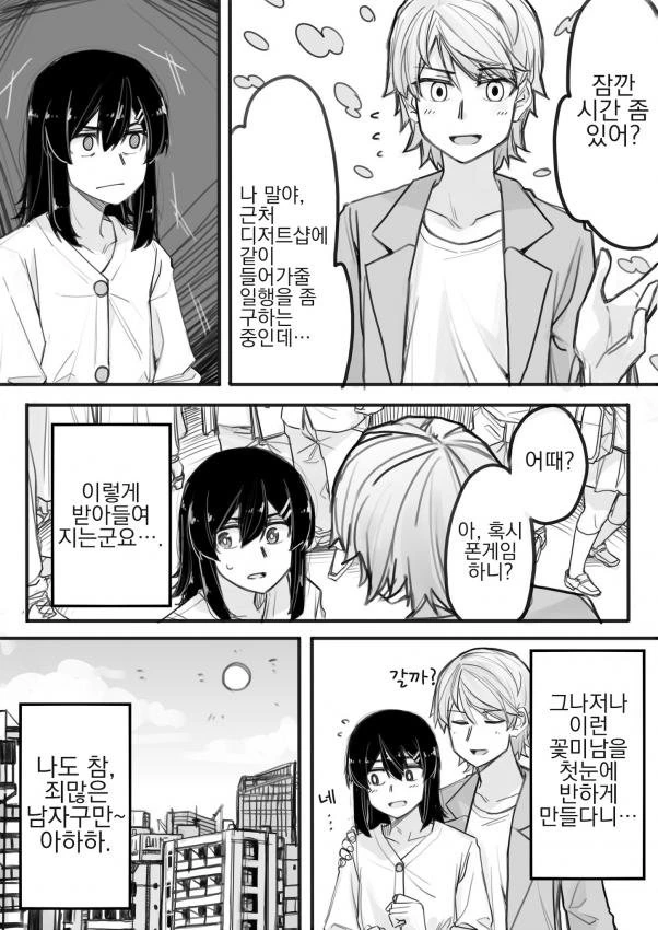 manga_3675537_002.webp