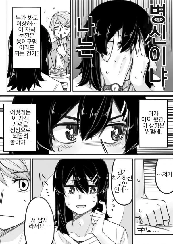manga_3675537_003.webp
