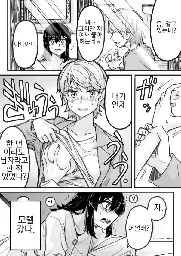 manga_3675537_004.webp
