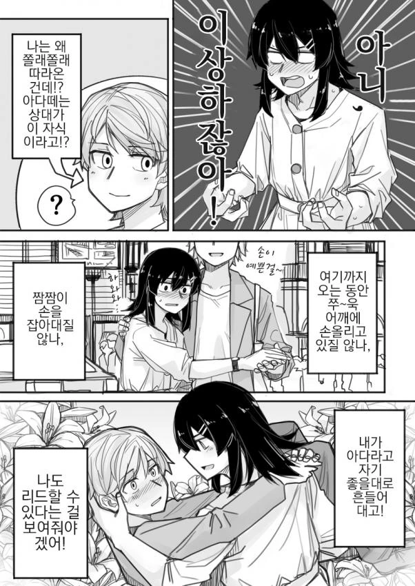 manga_3675537_006.webp