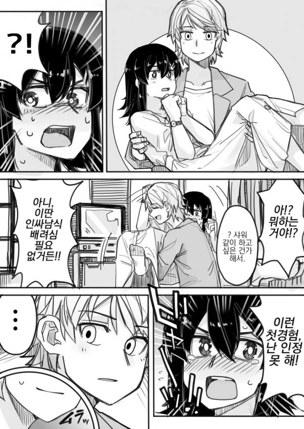 manga_3675537_007.webp