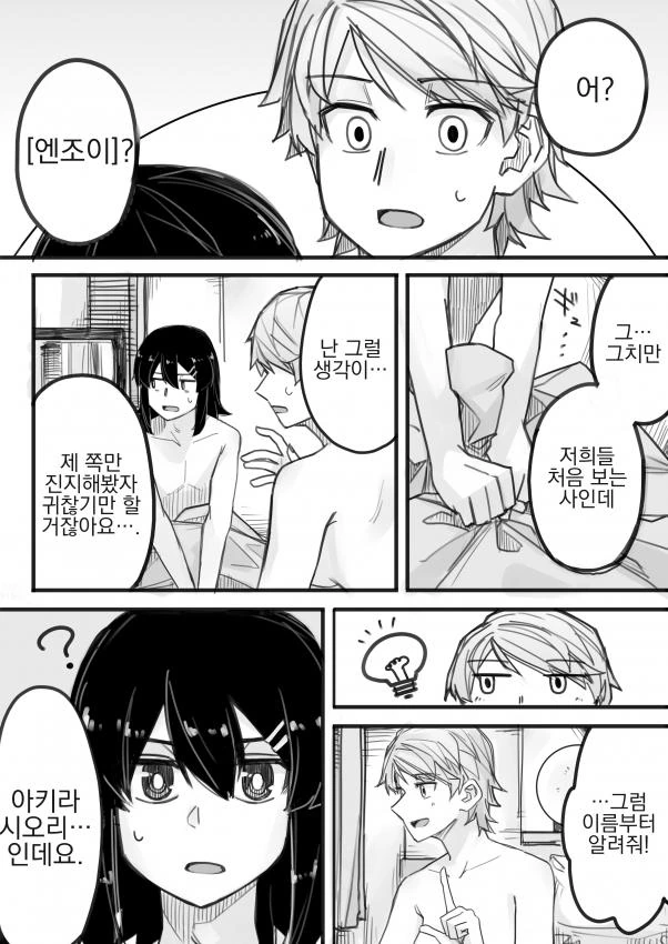manga_3675537_009.webp