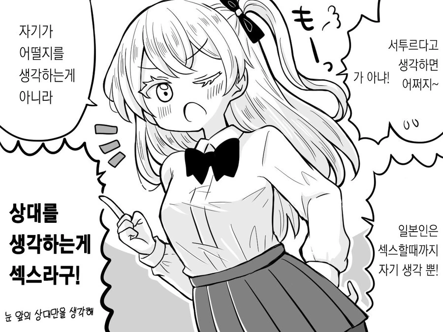 프랑스 여자친구랑 사귀는 .manhwa_5.jpg