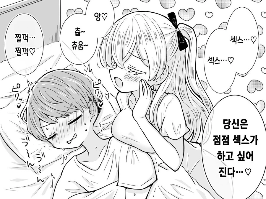 프랑스 여자친구랑 사귀는 .manhwa_7.jpg