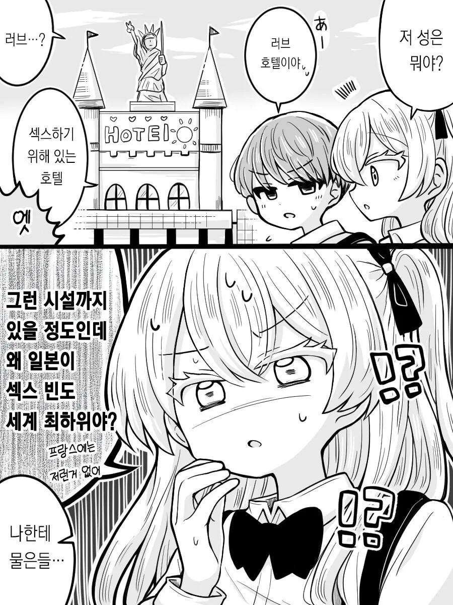프랑스 여자친구랑 사귀는 .manhwa_9.jpg