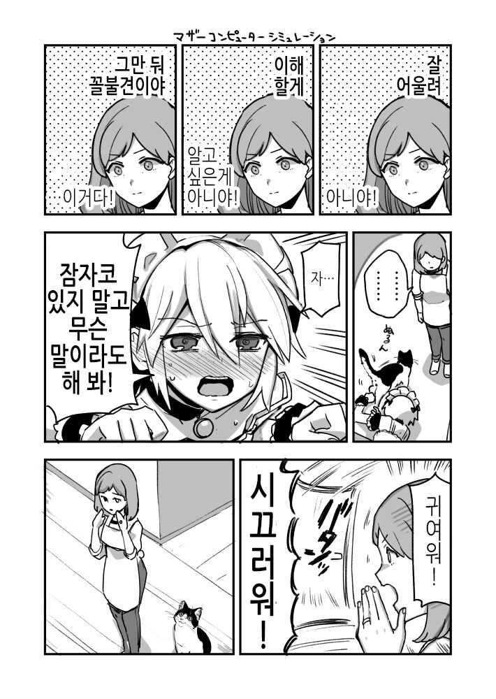 manga_3749345_005.webp