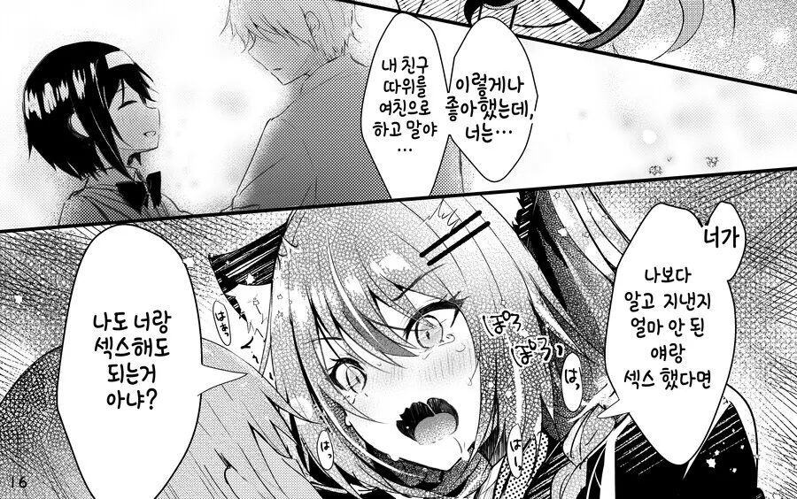 manga_3756239_001.webp