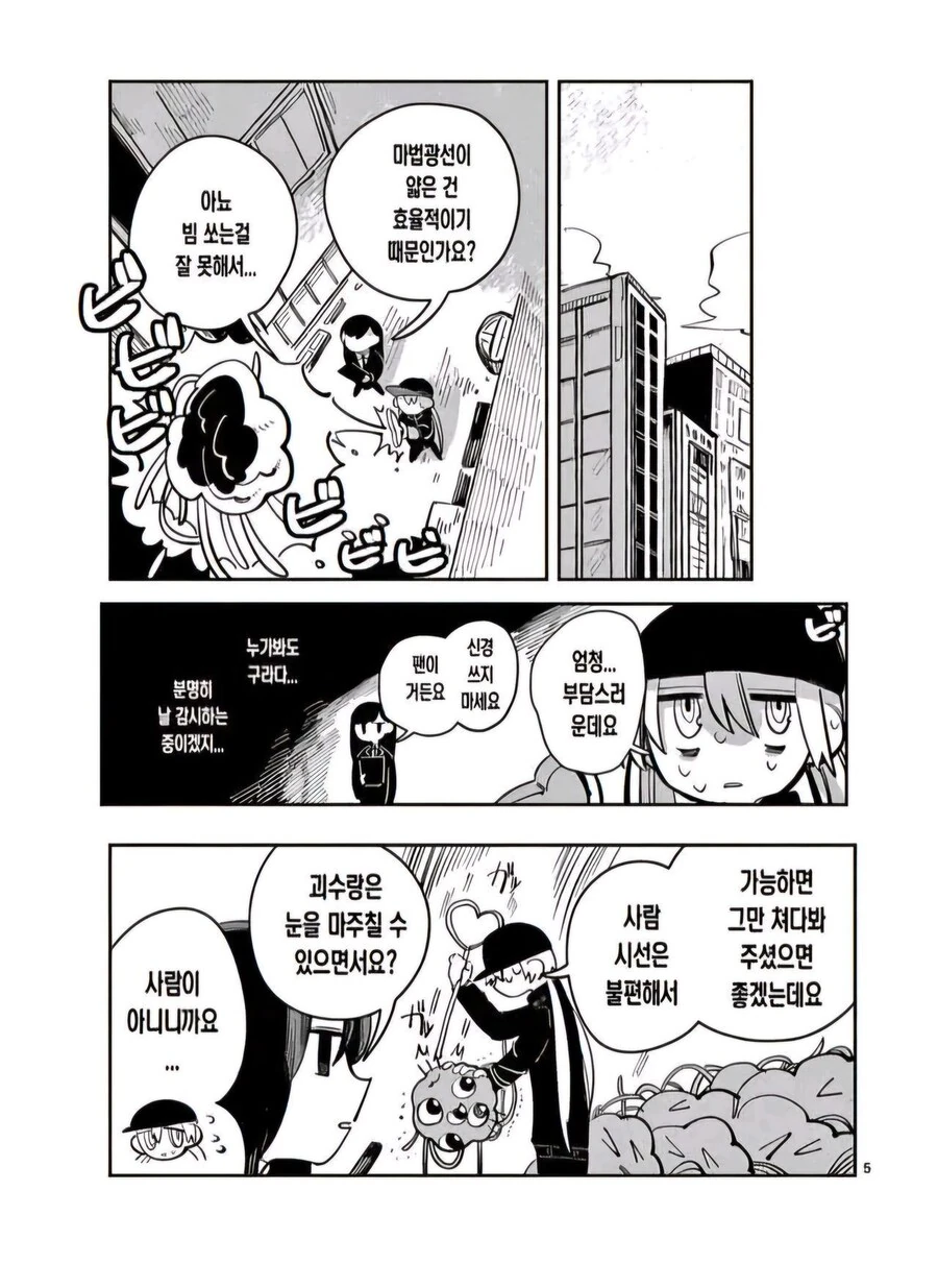 마법소녀는 모두에게 희망을 주는 존재야.manga_4.jpg