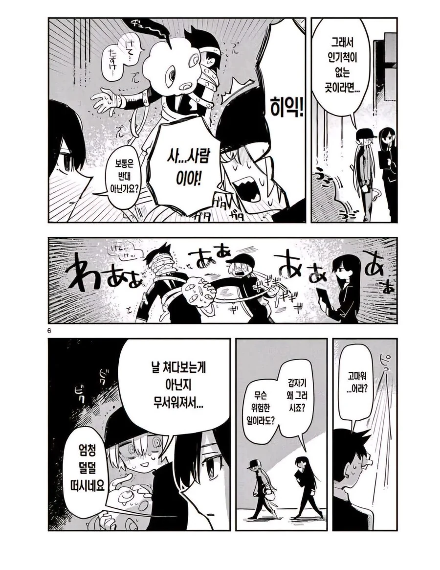 마법소녀는 모두에게 희망을 주는 존재야.manga_5.jpg