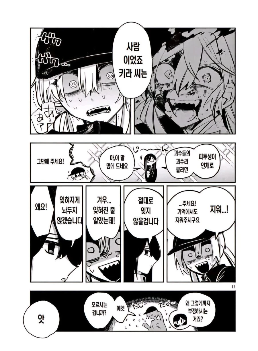 마법소녀는 모두에게 희망을 주는 존재야.manga_10.jpg
