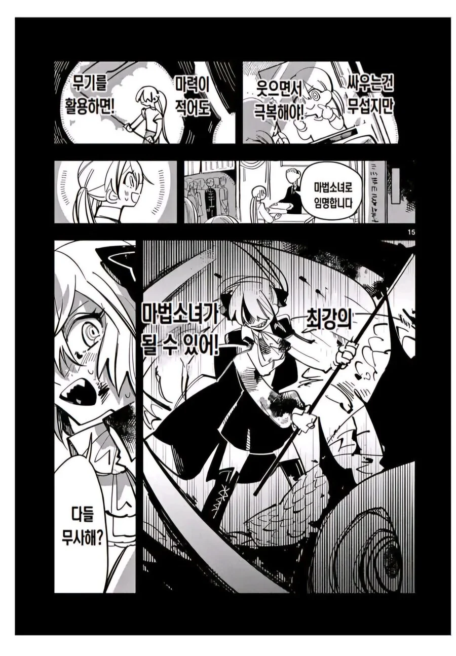 마법소녀는 모두에게 희망을 주는 존재야.manga_14.jpg