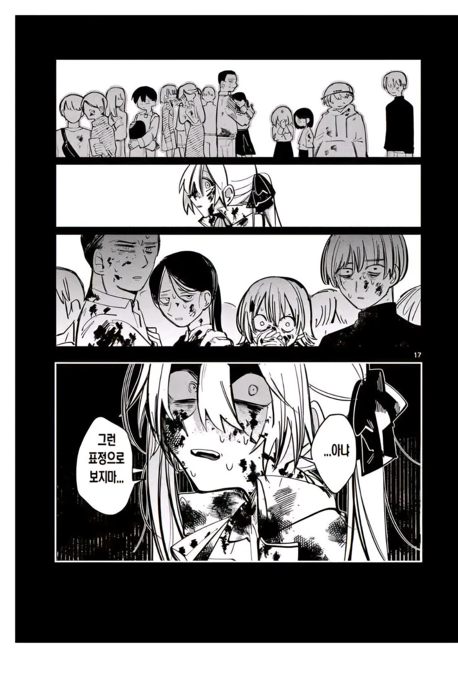 마법소녀는 모두에게 희망을 주는 존재야.manga_16.jpg