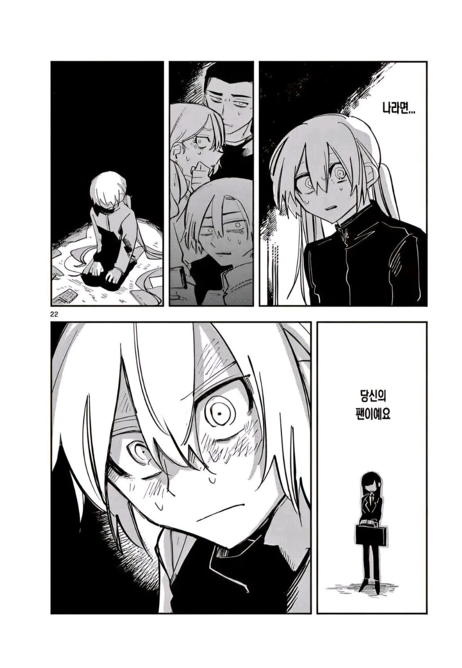 마법소녀는 모두에게 희망을 주는 존재야.manga_21.jpg