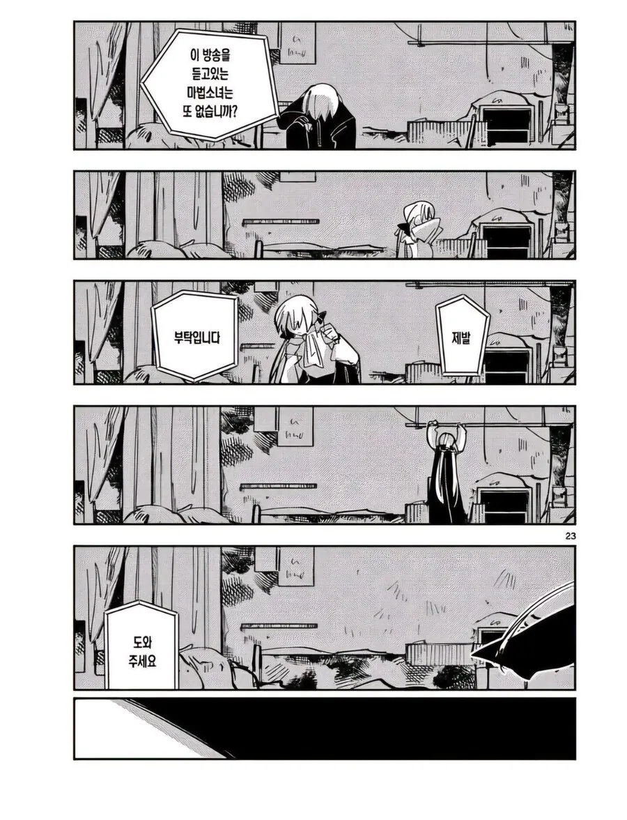 마법소녀는 모두에게 희망을 주는 존재야.manga_22.jpg