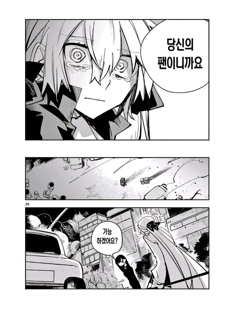 마법소녀는 모두에게 희망을 주는 존재야.manga_27.jpg
