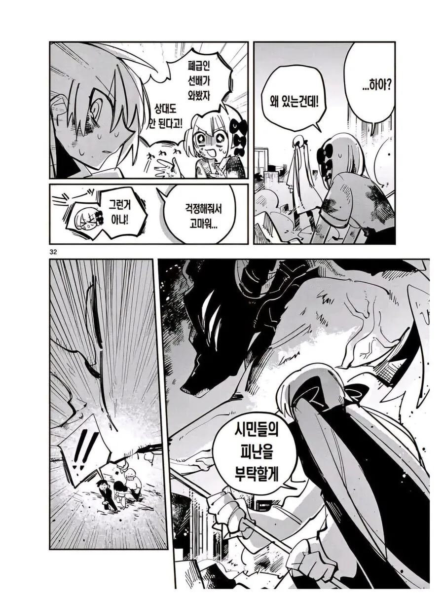 마법소녀는 모두에게 희망을 주는 존재야.manga_31.jpg