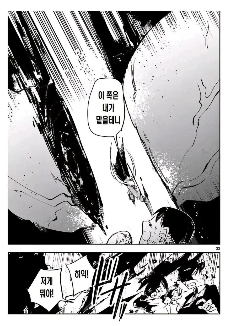 마법소녀는 모두에게 희망을 주는 존재야.manga_32.jpg