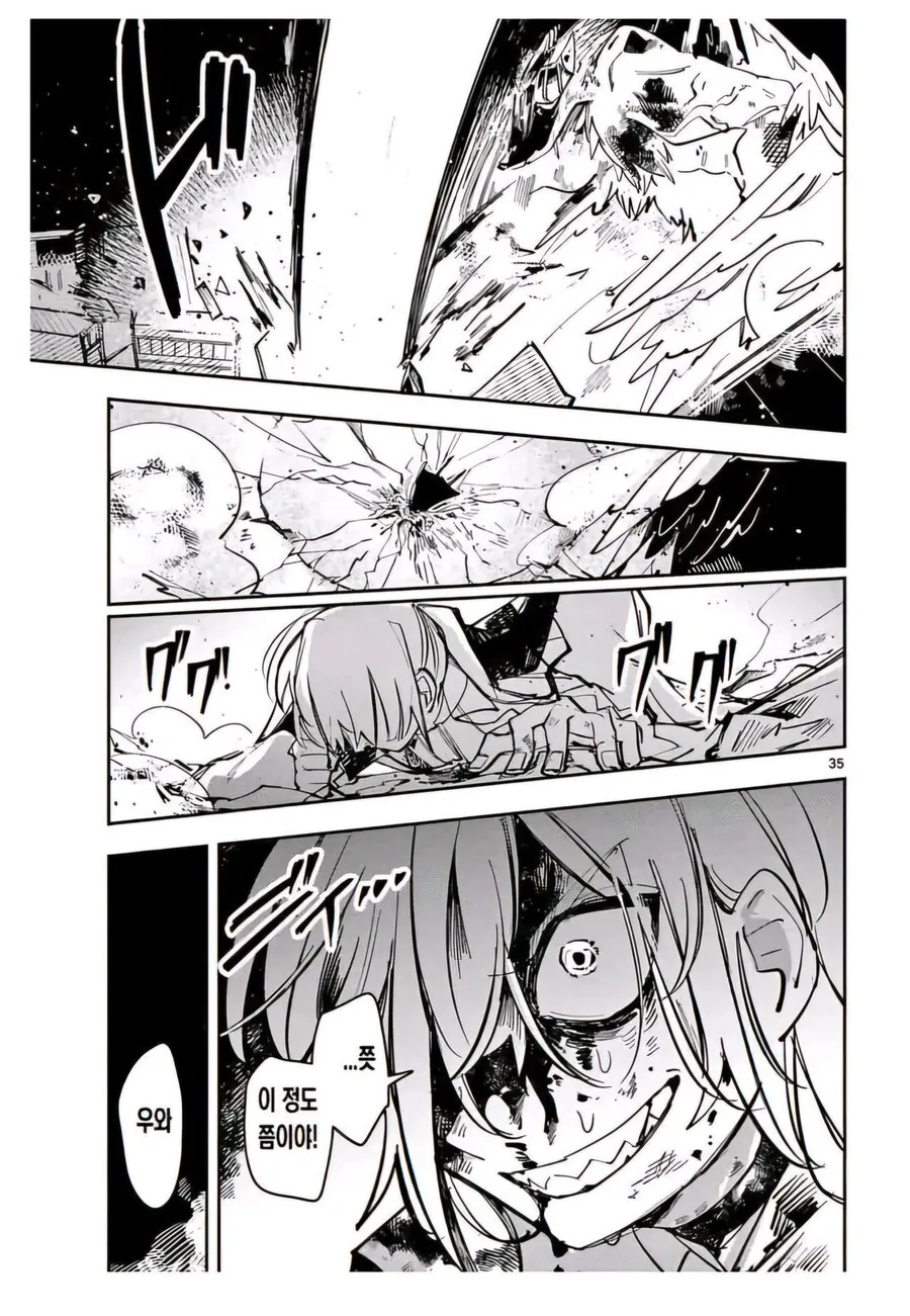마법소녀는 모두에게 희망을 주는 존재야.manga_34.jpg