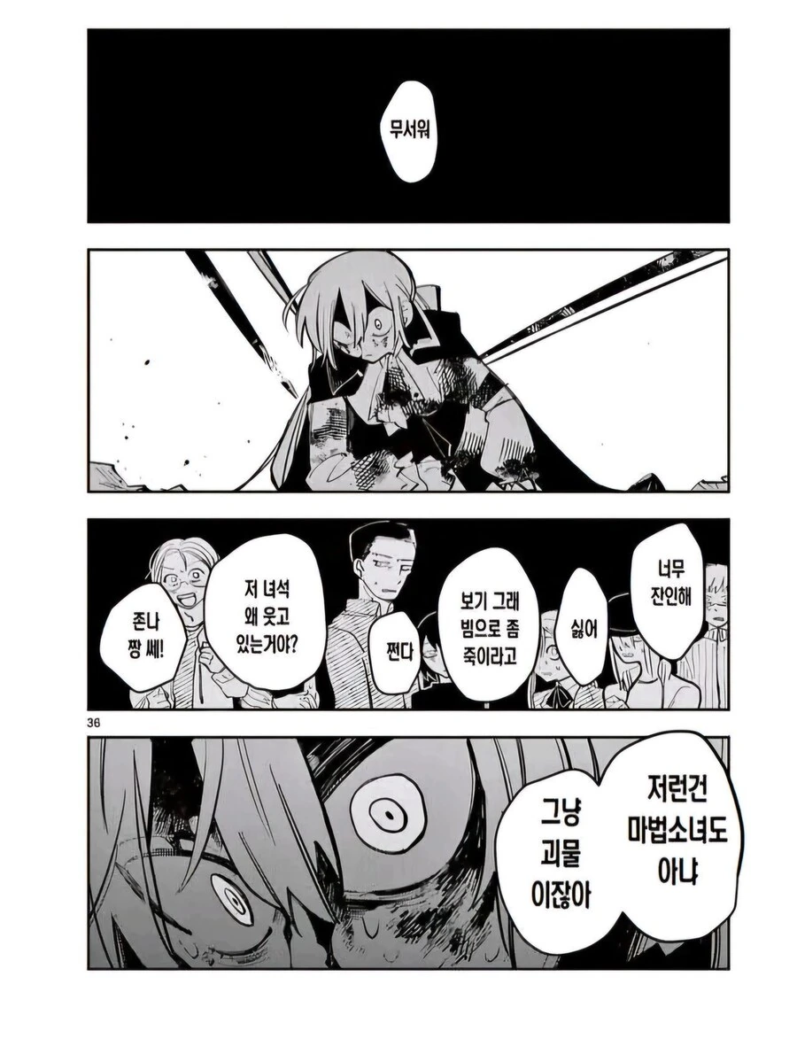 마법소녀는 모두에게 희망을 주는 존재야.manga_35.jpg