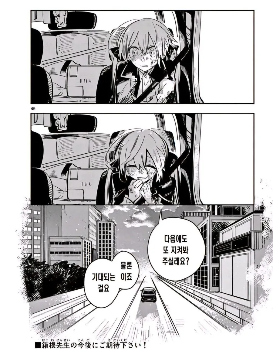 마법소녀는 모두에게 희망을 주는 존재야.manga_45.jpg