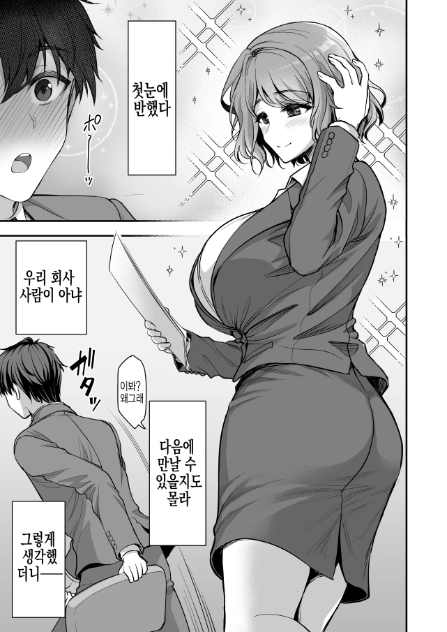 남편을 무척 사랑하는 아내 만화_3.jpg