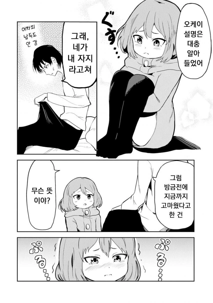 manga_3897951_003.webp
