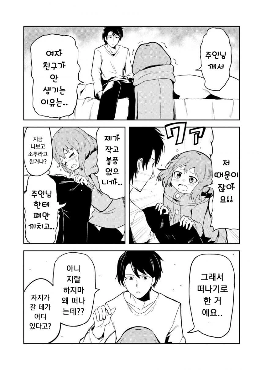 manga_3897951_004.webp