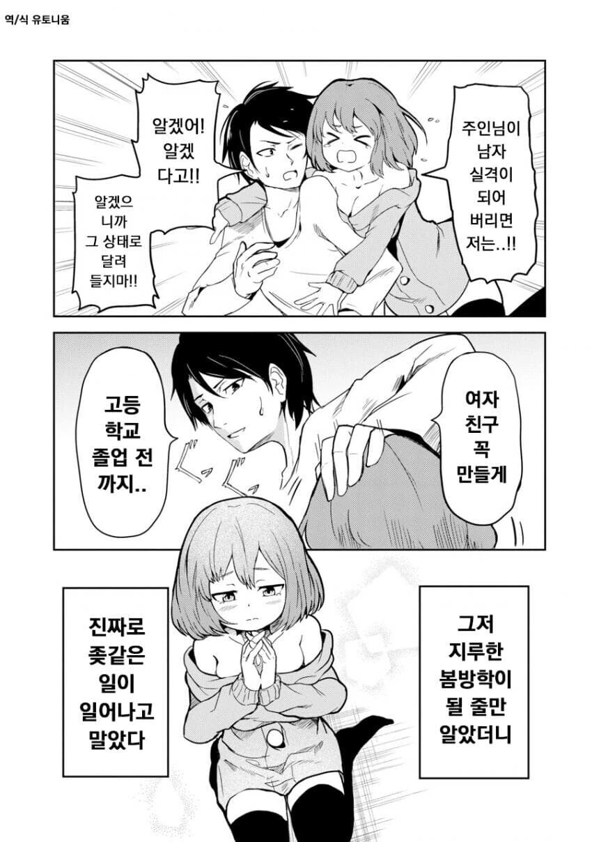 manga_3897951_005.webp