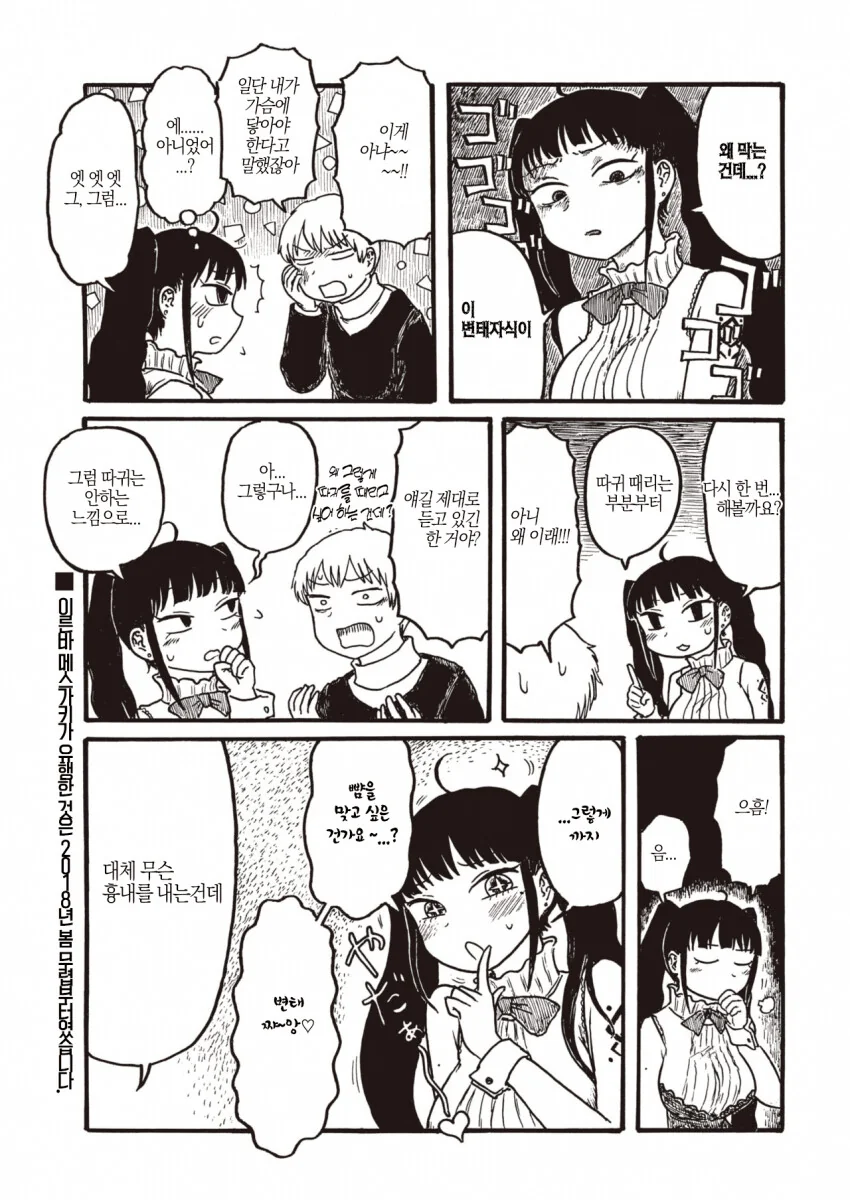 manga_3907656_003.webp