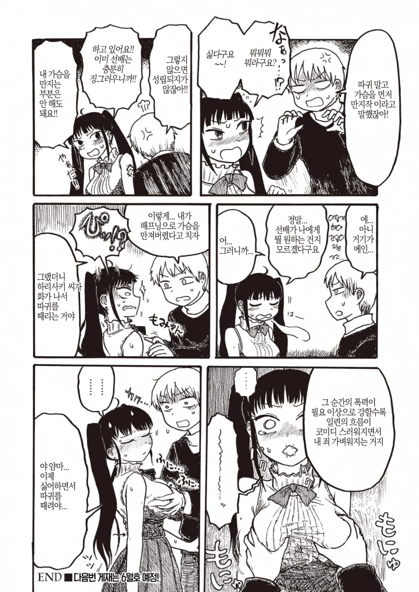 manga_3907656_004.webp