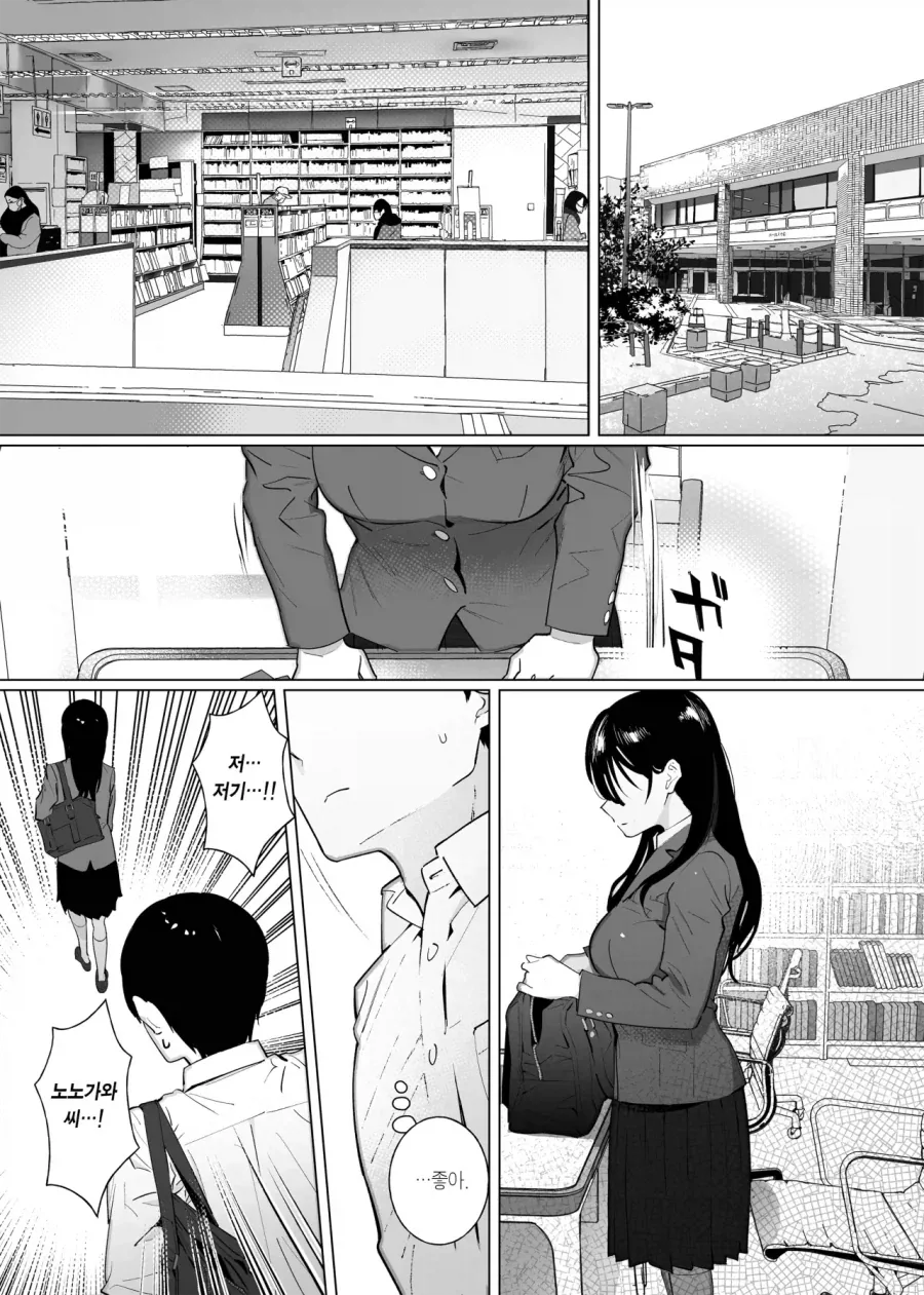 한번 고백하고 한번에 여친생기는 만화_1.webp