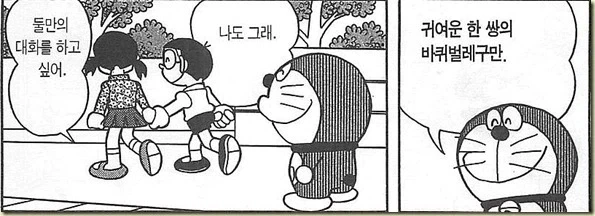 한번 고백하고 한번에 여친생기는 만화_5.webp