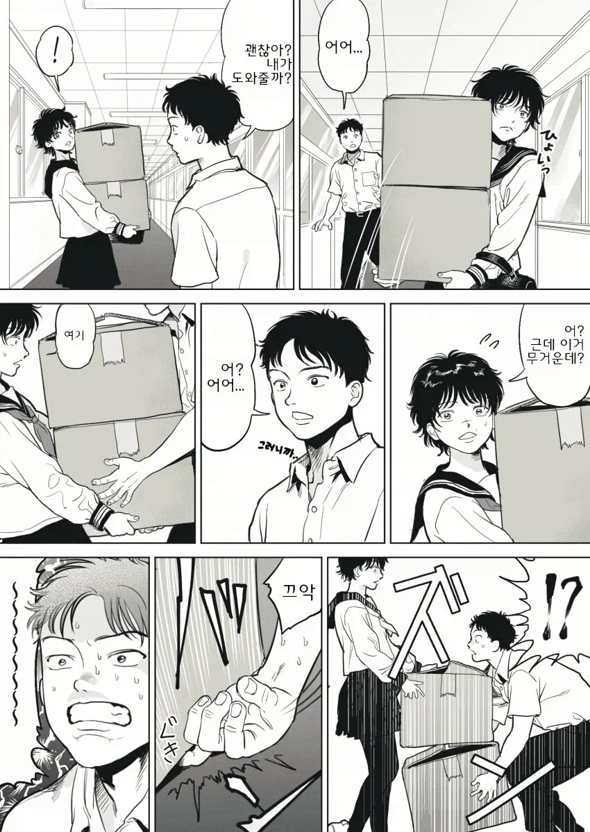바키) 한마 바키가 여자아이 였다면..manhwa_4.webp