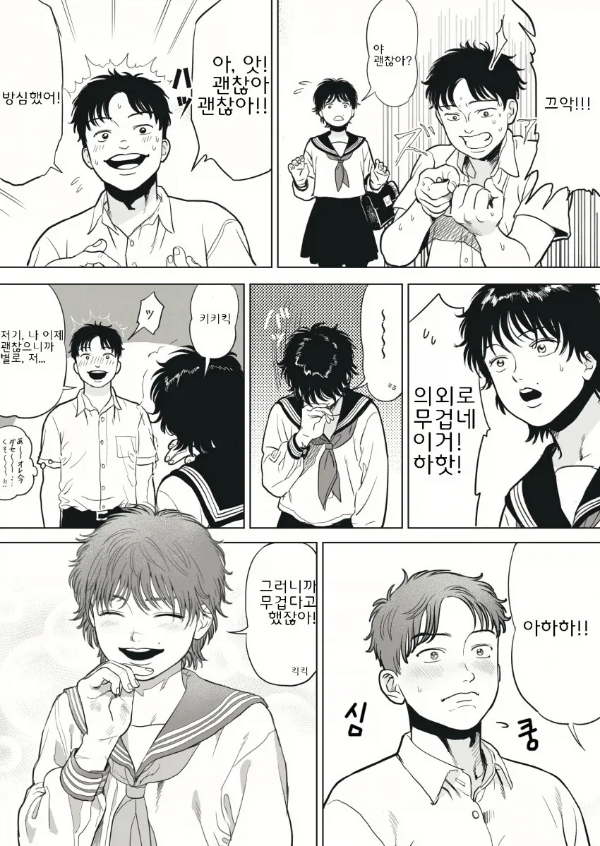 바키) 한마 바키가 여자아이 였다면..manhwa_5.webp