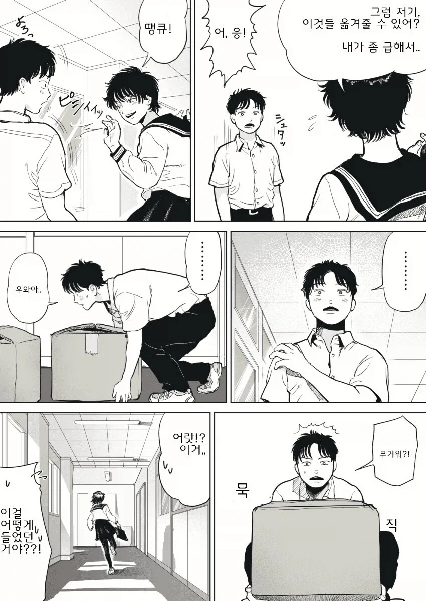 바키) 한마 바키가 여자아이 였다면..manhwa_6.webp