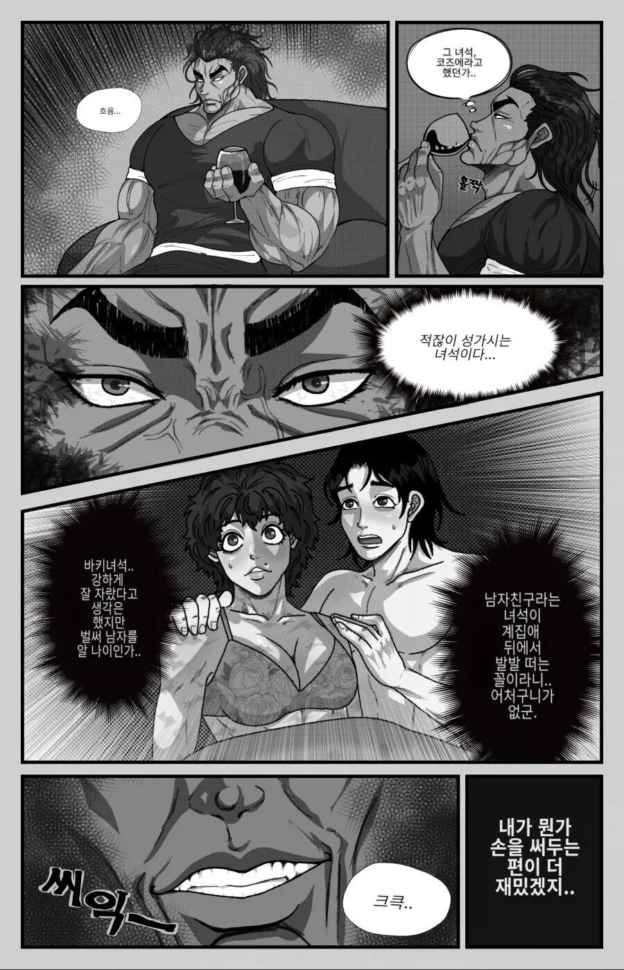 바키) 한마 바키가 여자아이 였다면..manhwa_7.webp