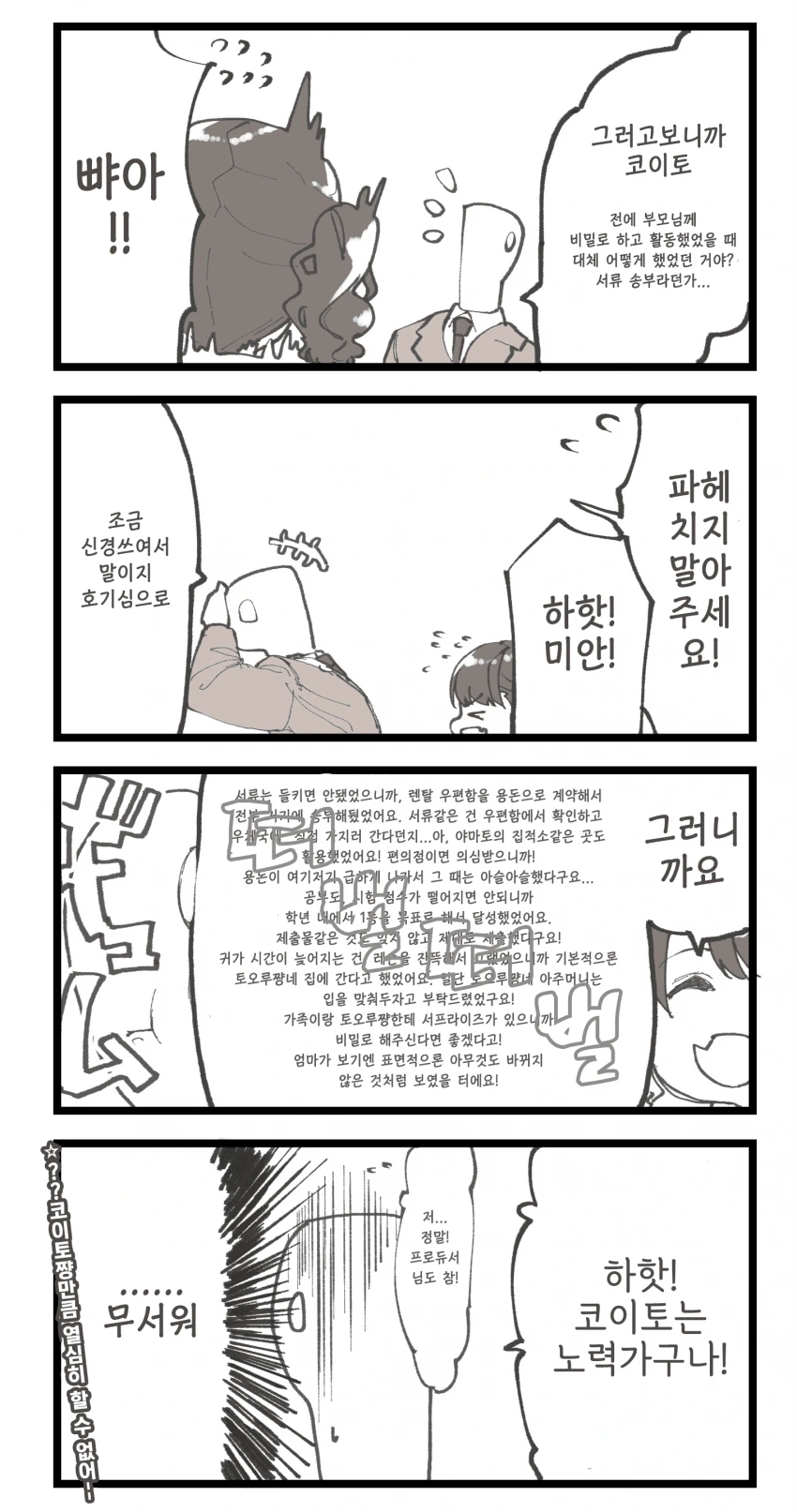 manga_421169_001.webp