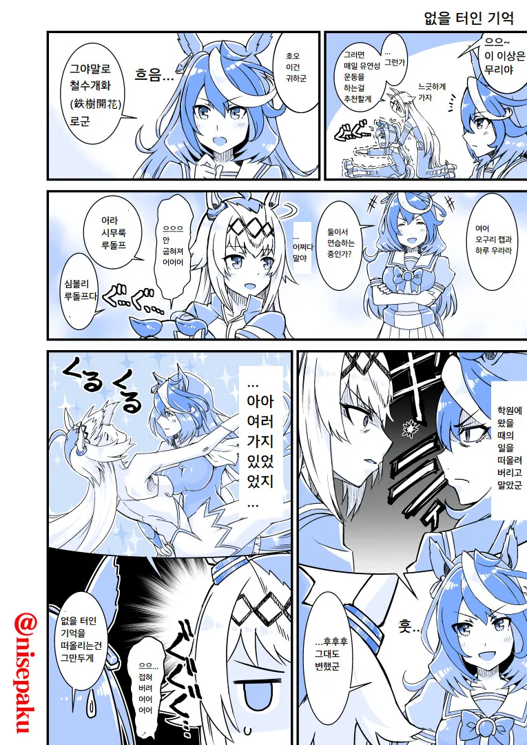 manga_429747_001.webp