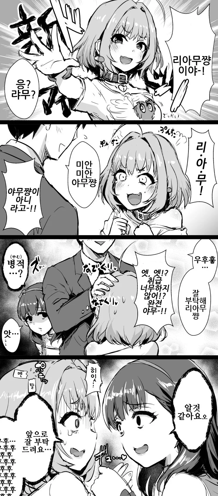 manga_440909_001.webp
