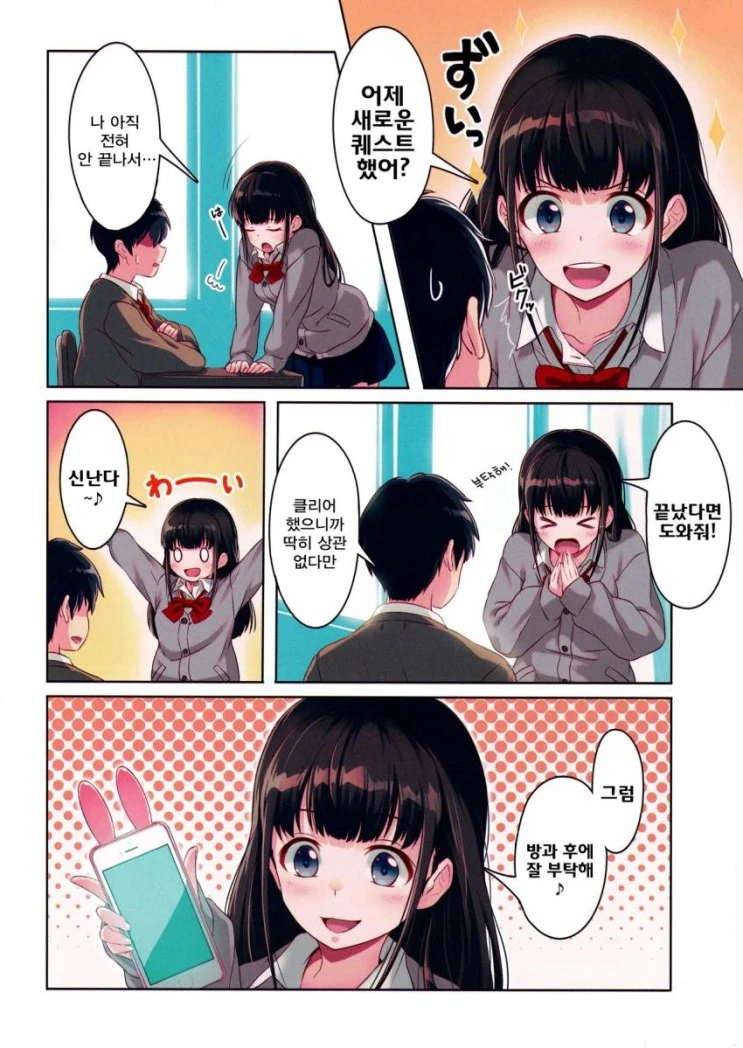 manga_472861_004.webp