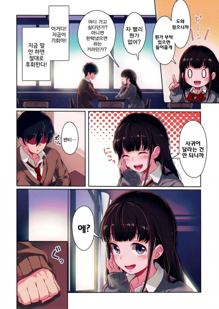 manga_472861_006.webp