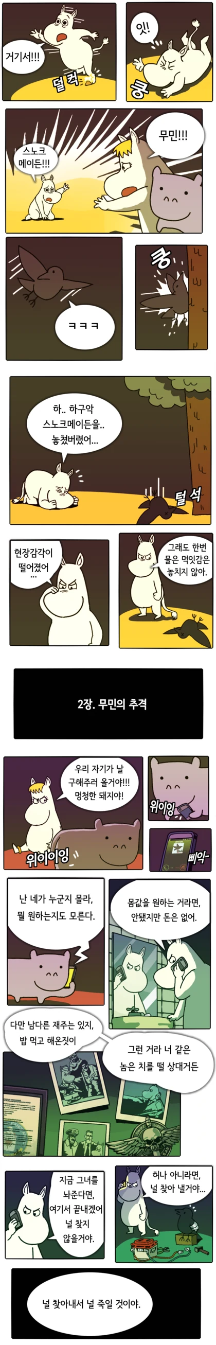 manga_478329_002.webp